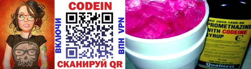 MEGA сайт  Берёзовский  Codein напиток Lean (лин) 