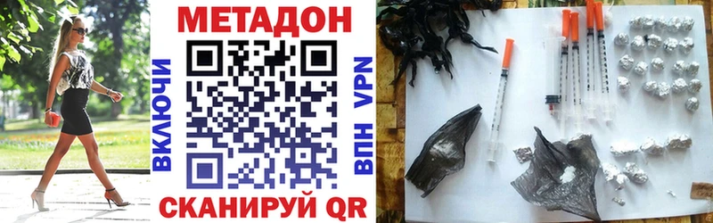 Метадон мёд даркнет сайт Берёзовский